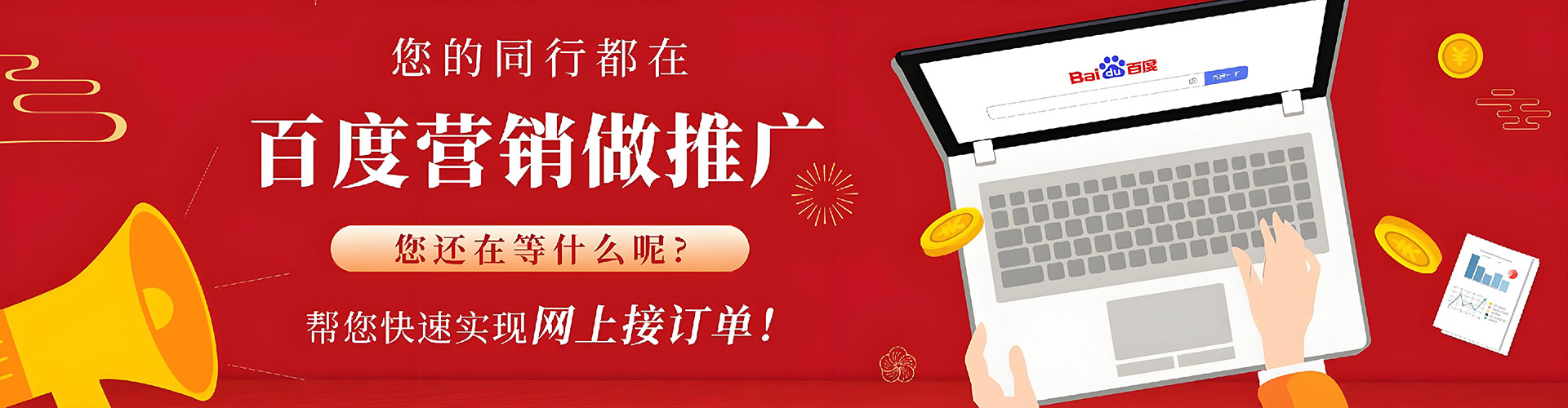 信州百度推广返点